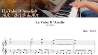 [图]#钢琴四手联弹 ：《La Valse D 'Amelie》（附：乐谱），最美最动听的钢琴曲，送给最美丽的你，天使👼永远不孤单！