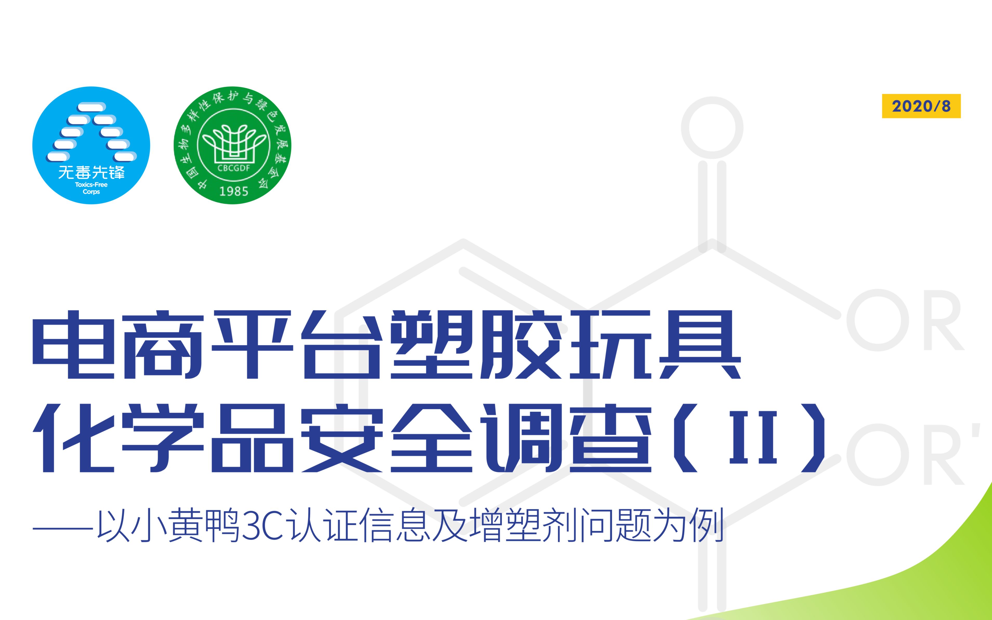 【亲密伙伴or健康隐患】电子商务平台的法律责任哔哩哔哩bilibili