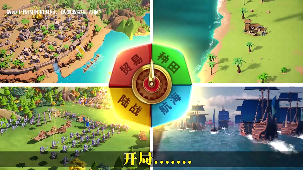 万国觉醒手游宣传片