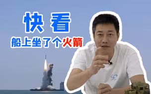 长征十一号：海上升利箭