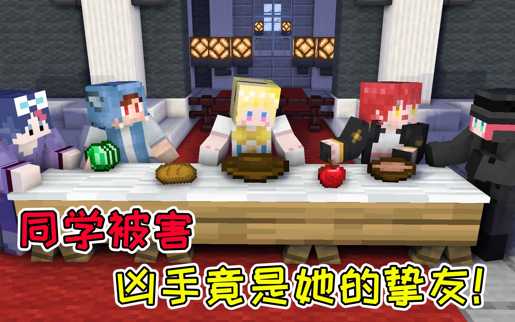 mc侦探社04上同学被害嫌疑人竟是她的挚友可乐如何查明真相