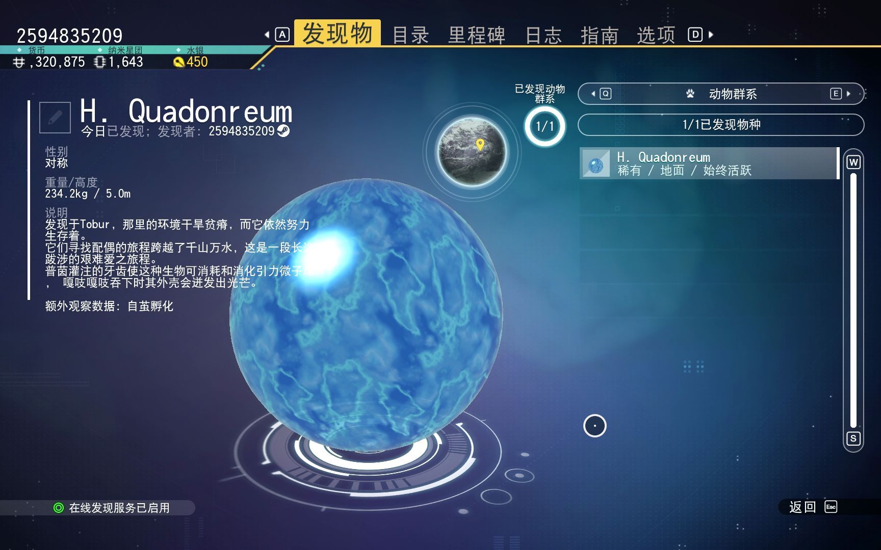 【无人深空】光之星球的宠物宝宝,生恶魔卵,附坐标