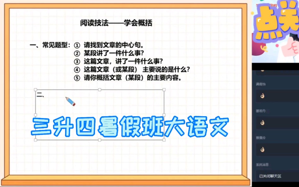 小学语文网课排行榜 四年级语文网课哪个好 大语文网课哪个好哔哩哔哩bilibili