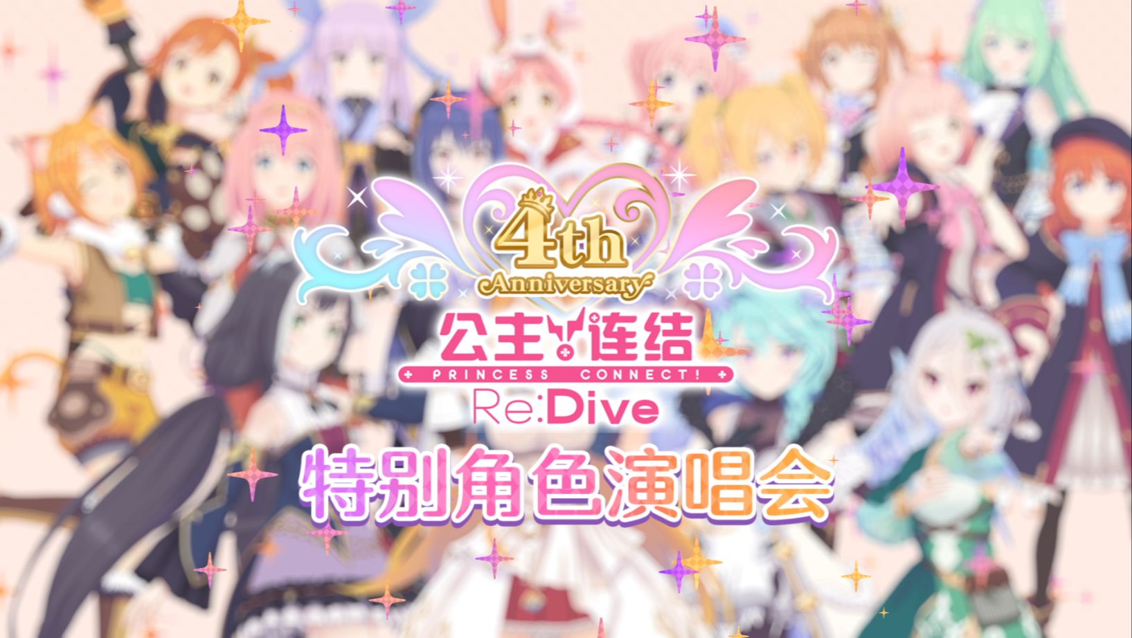 天使☆嚣嚣 RE-BOOT! 官方中文版开场动画-月灵曦猫-默认收藏夹-哔哩哔哩视频