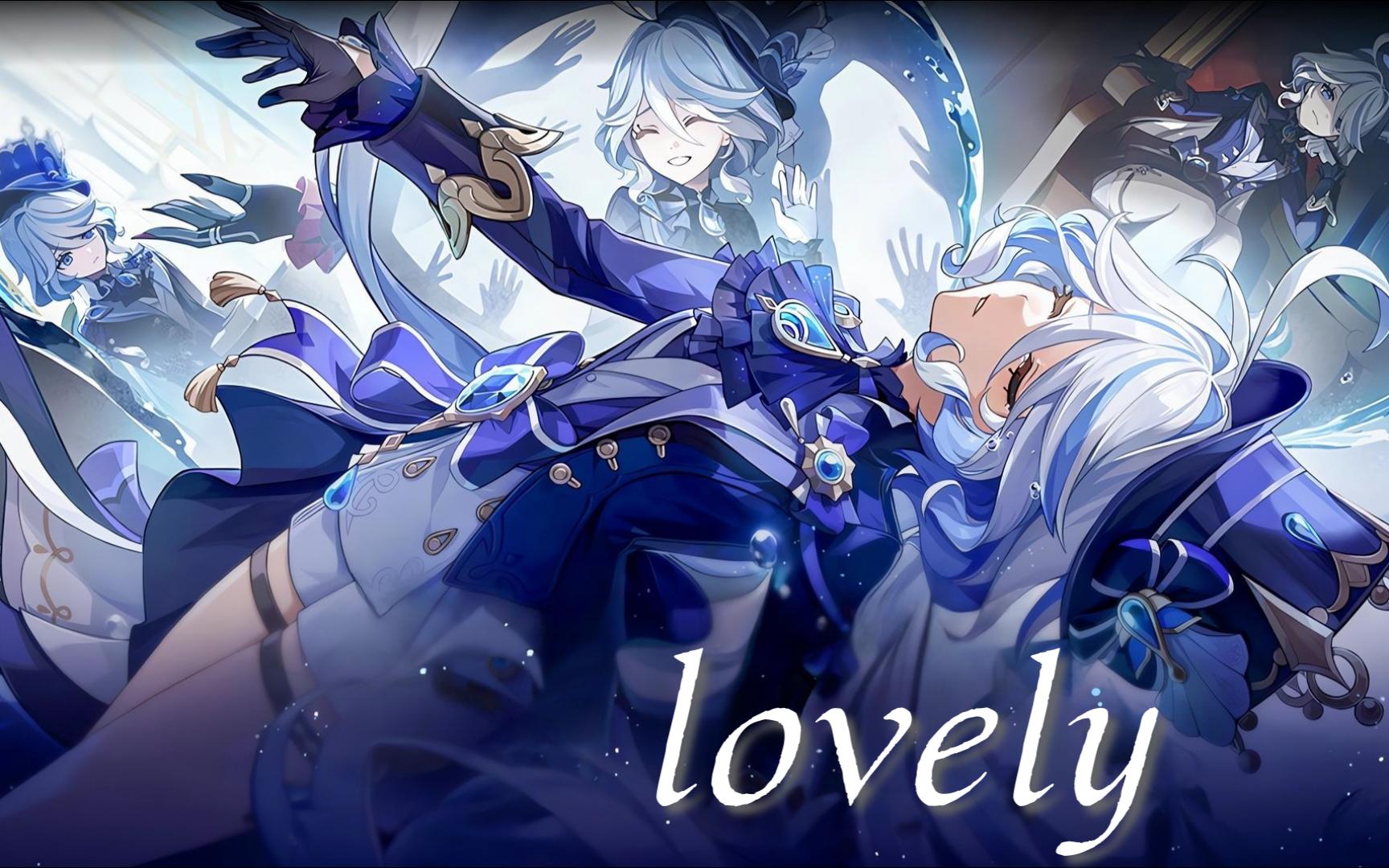 写作lovely,读作lonely,「孤独」的旋舞,「人类」的颂歌......【芙宁娜/lovely】原神