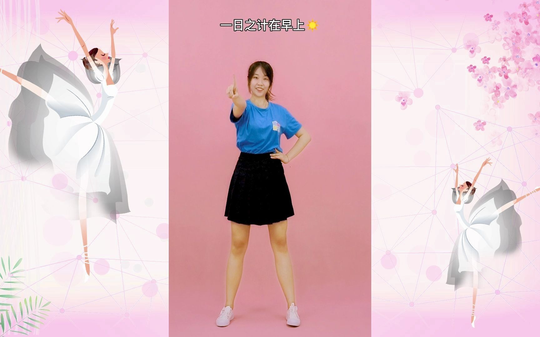 甜果亲子幼儿舞蹈快乐起床歌周一快起床不做小懒虫