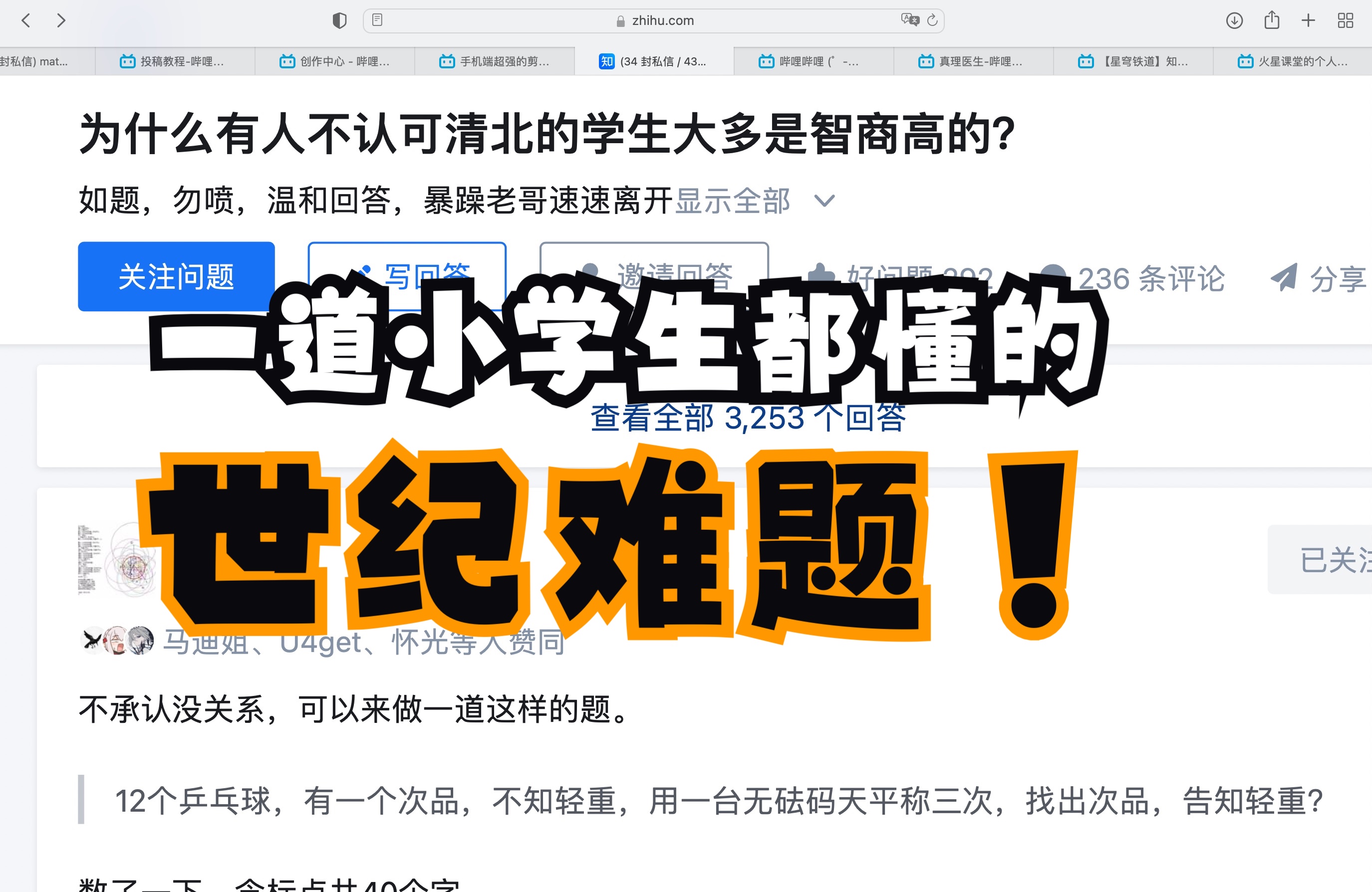 【世纪难题】一道小学生都能看懂的上世纪50年代难倒苏联所有高中生的数学竞赛题哔哩哔哩bilibili