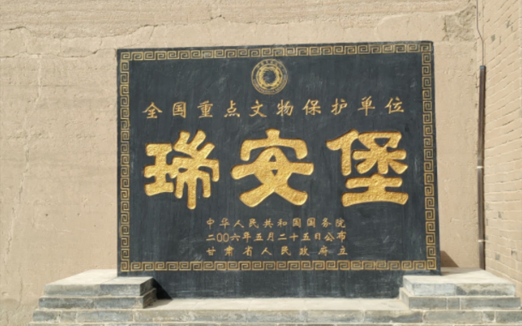 民勤瑞安堡随拍