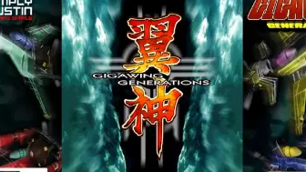 Download Video: 【名作的消亡】街机千兆之翼3代/GIGAWING GENERATION-翼神-3号机一命通关(全程仅放1雷)