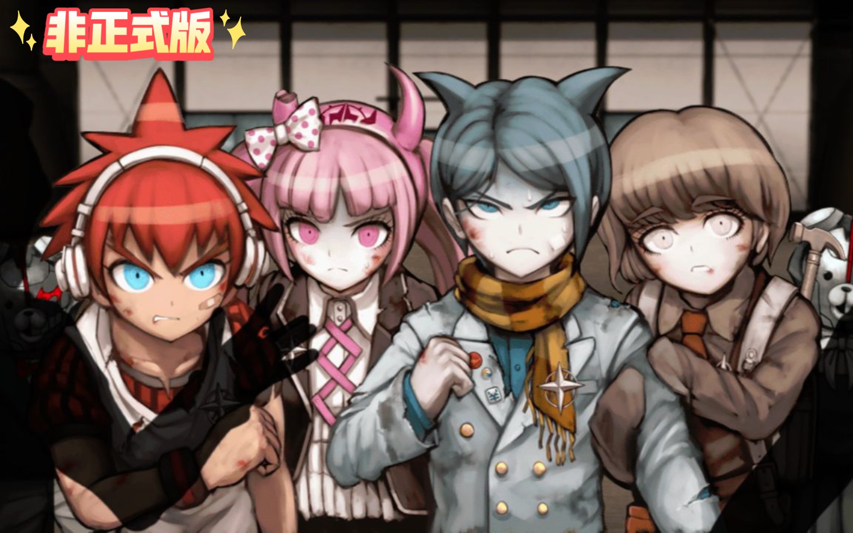 【绝对绝望少女61预告篇】"希望的战士"の"处刑"动画