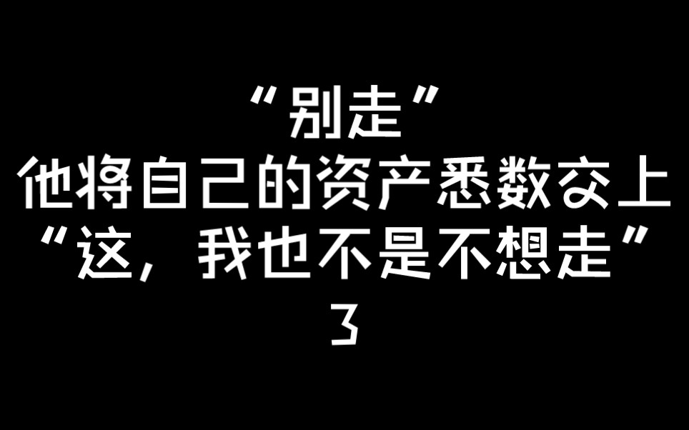 何时深情,超甜的小甜文哔哩哔哩bilibili