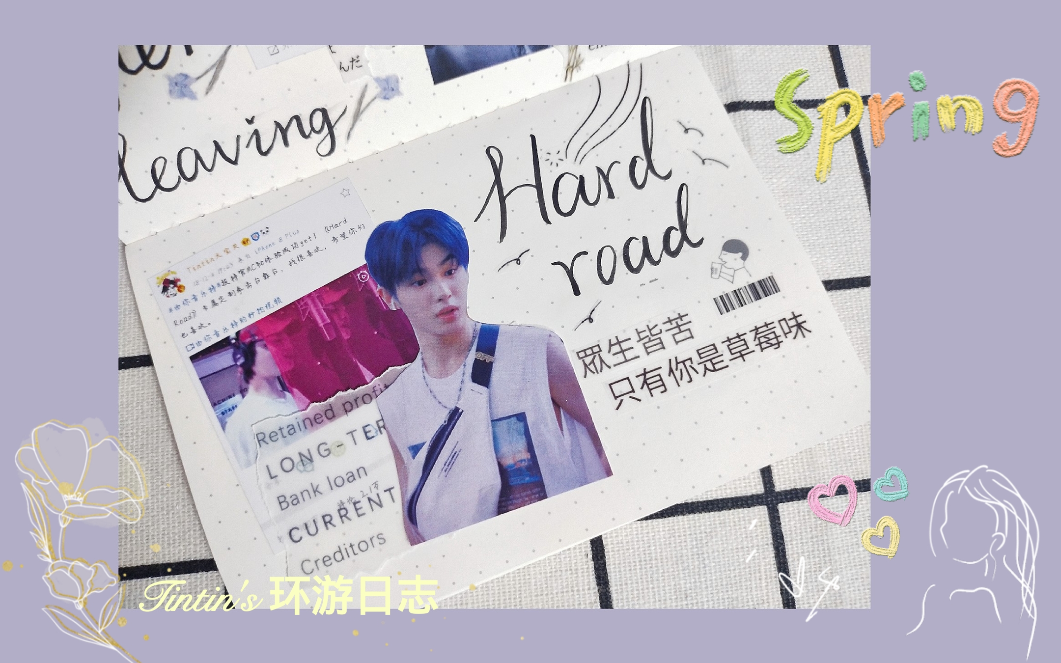 3951383850黄明昊20 [追星手帐]tintins 环游日志 vol.