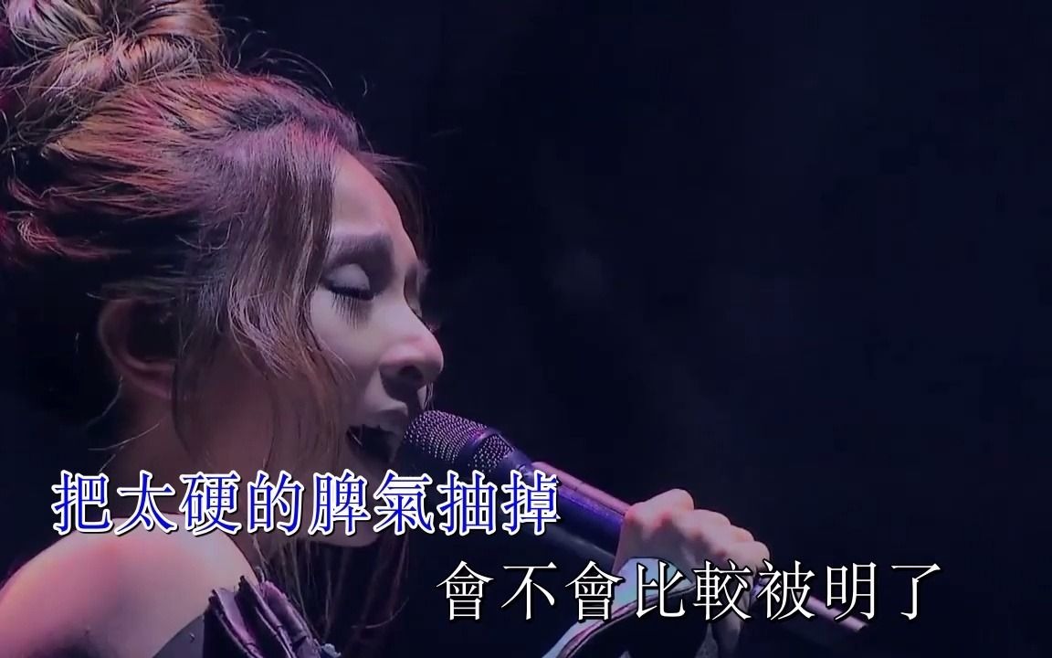 [图]田馥甄-《魔鬼中的天使》自制KTV歌词演唱会版。 个人最喜欢的版本！