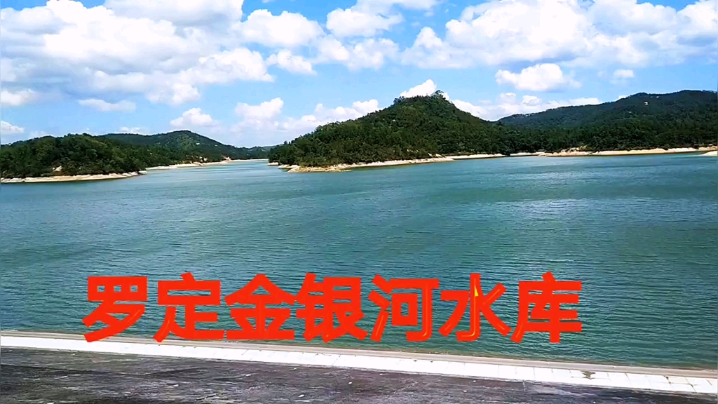 罗定的金银河水库,湖光山色,山青水秀,景色迷人