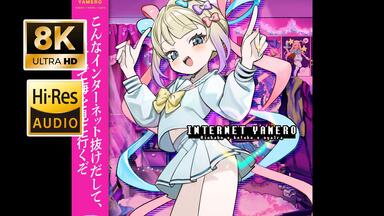 主播女孩重度依赖】新曲《月虹蝶》MV_哔哩哔哩_bilibili