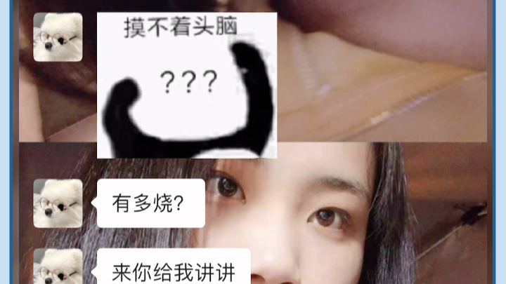 [图]关于女朋友质问我看青柠动画城这件事