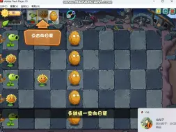 Download Video: PVZOL(单机版）附下载链接