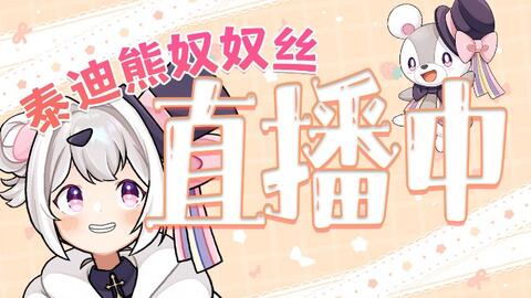 熊奴 梳かし