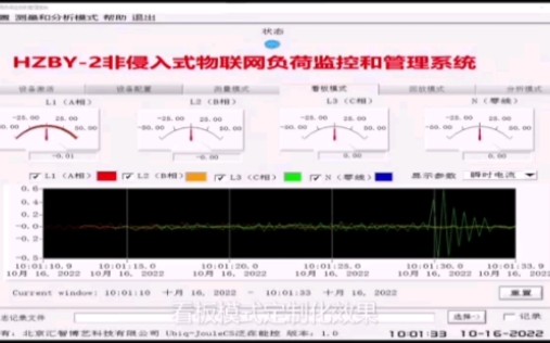 非侵入式物联网负荷监控系统操作使用视频教程哔哩哔哩bilibili