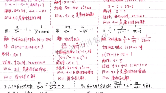 [图]怎样提升初中数学计算能力？掌握这三点，一定能提升！ #小升初 #初中数学 #计算