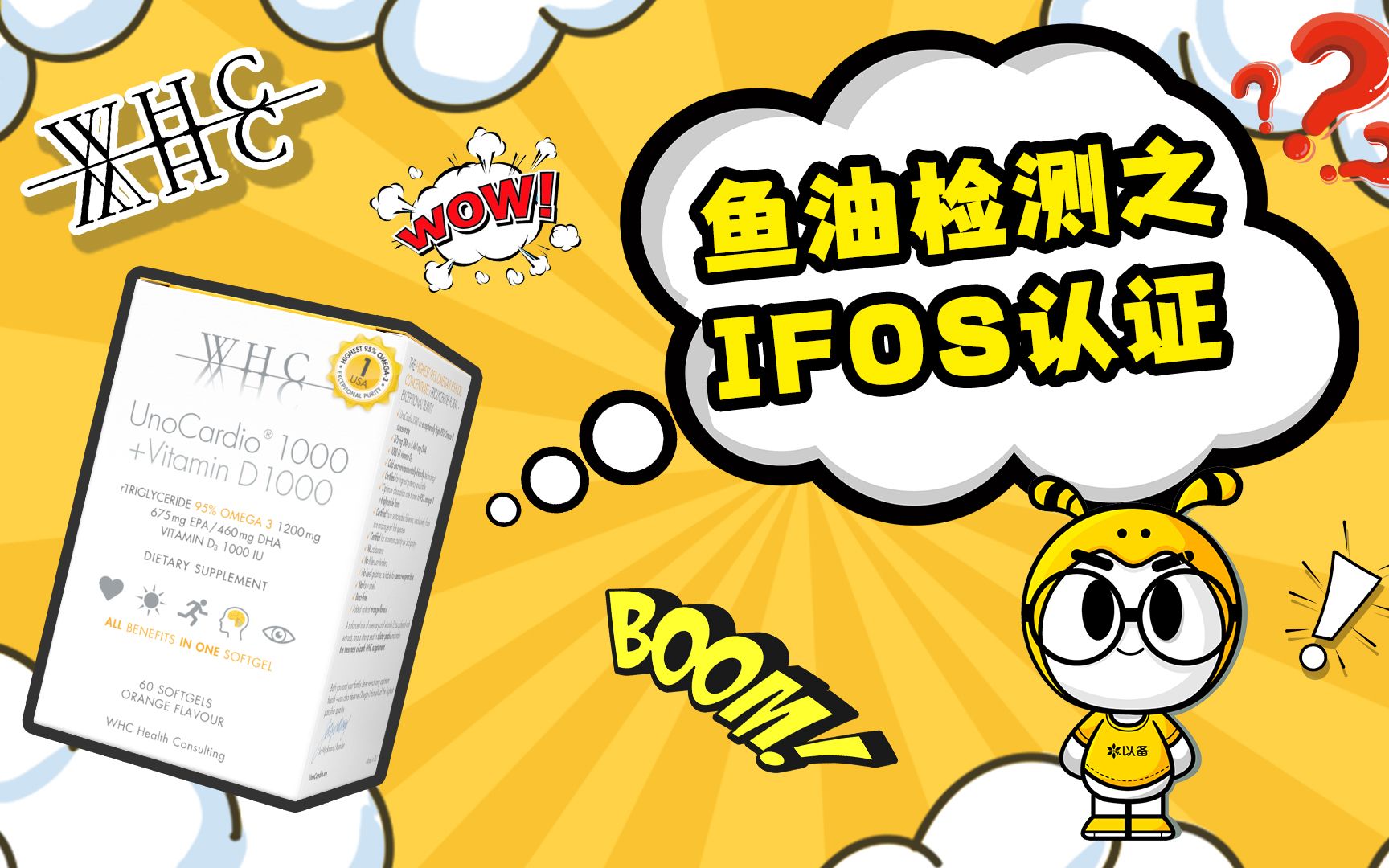 鱼油的IFOS认证是什么,对鱼油的选择有什么帮助?哔哩哔哩bilibili