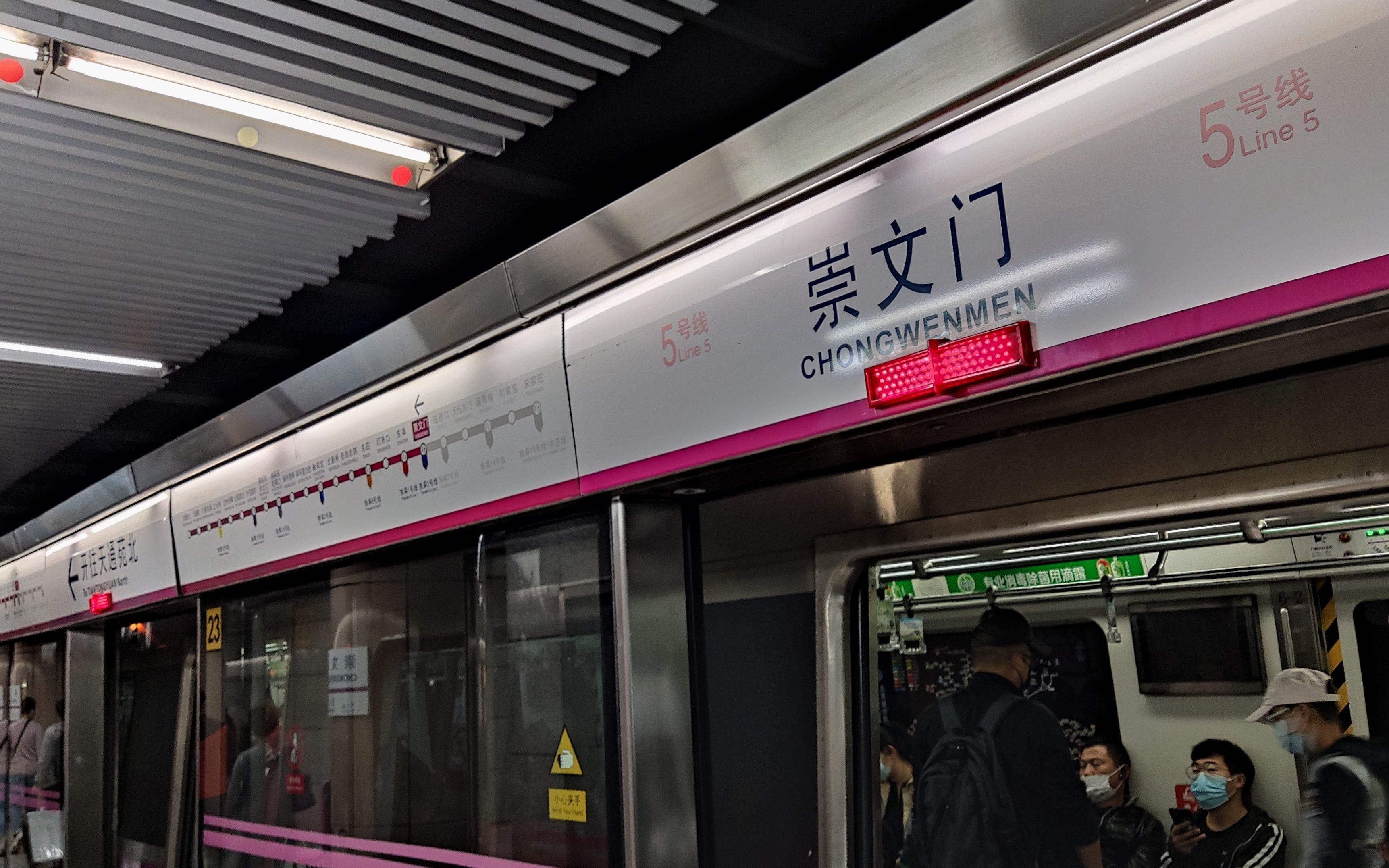 北京地铁5号线惠新西街北口→大屯路东 驾驶室视角展望_哔哩哔哩_bili