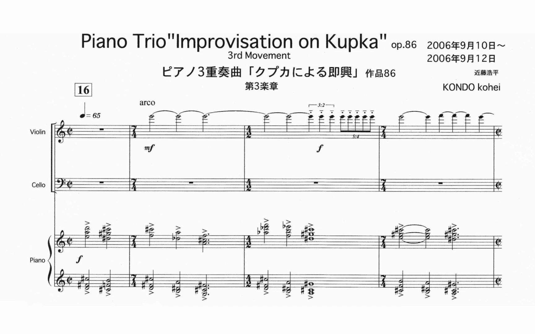 [图]Kohei Kondo (近藤浩平): 钢琴三重奏 "Kupka 的即兴曲"