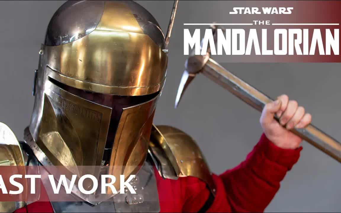 曼达洛人头盔制作 mandalorian helmet.
