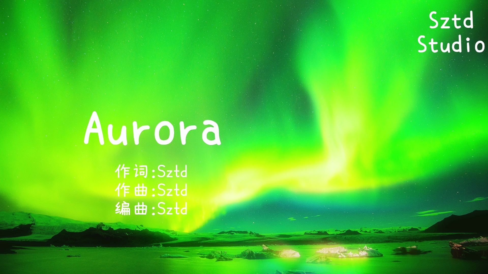 no.595【aurora】sztd原创儿歌/童谣/原创歌曲/kids song