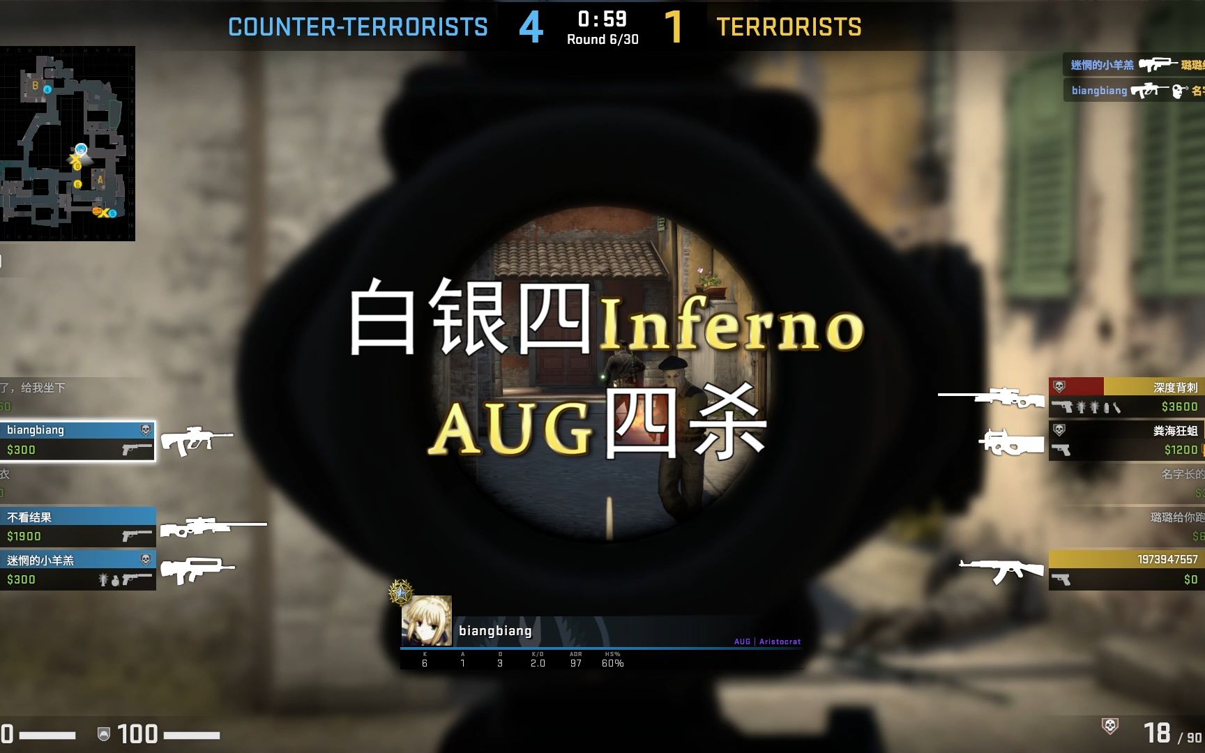 csgo白银四infernoaug四杀