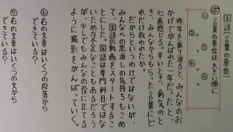 日本高校1年级国语 哔哩哔哩 Bilibili