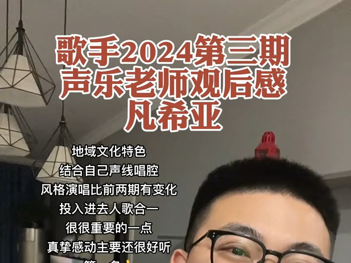 凡希亚阿拉伯风第一名值得哔哩哔哩bilibili