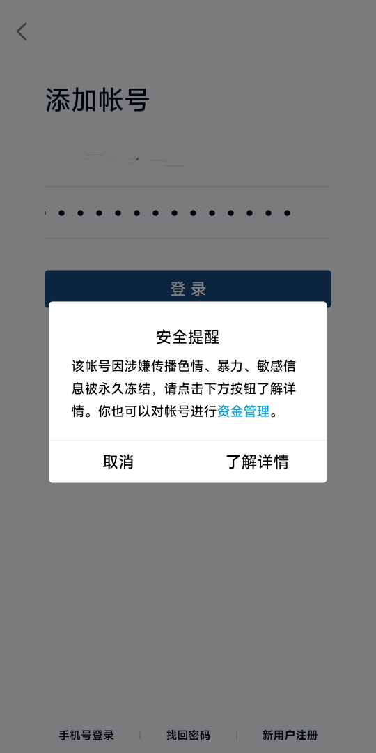 天下苦腾讯久已,无故封号,限制登陆,使用权益受损,找不到客服,垄断国内社交,无法维权!哑巴吃黄连,有苦难言,用户心声,没有回声!哔哩哔哩...