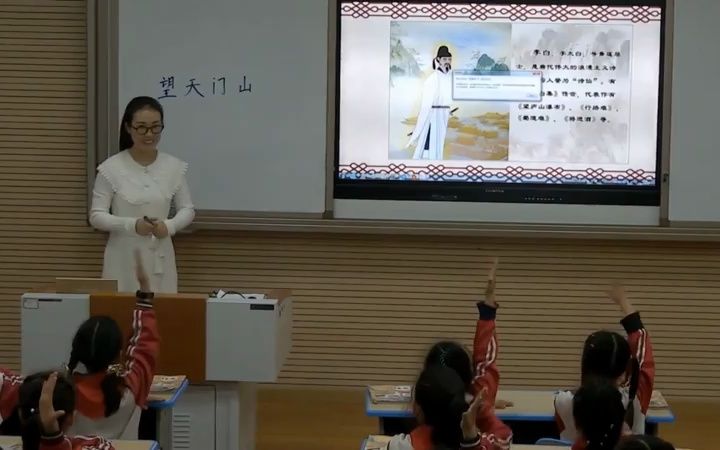 [图]《古诗三首：望天门山》-吴老师-有PPT 51备课 部编版小学语文 省级公开课 优质课 精品课 名师课堂 示范课 磨课 千课万人 微课 同课异构