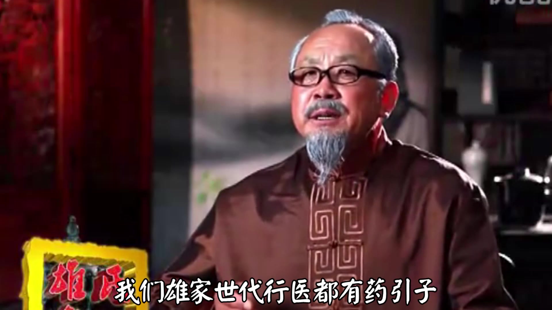 鬼畜假药广告:雄氏神医