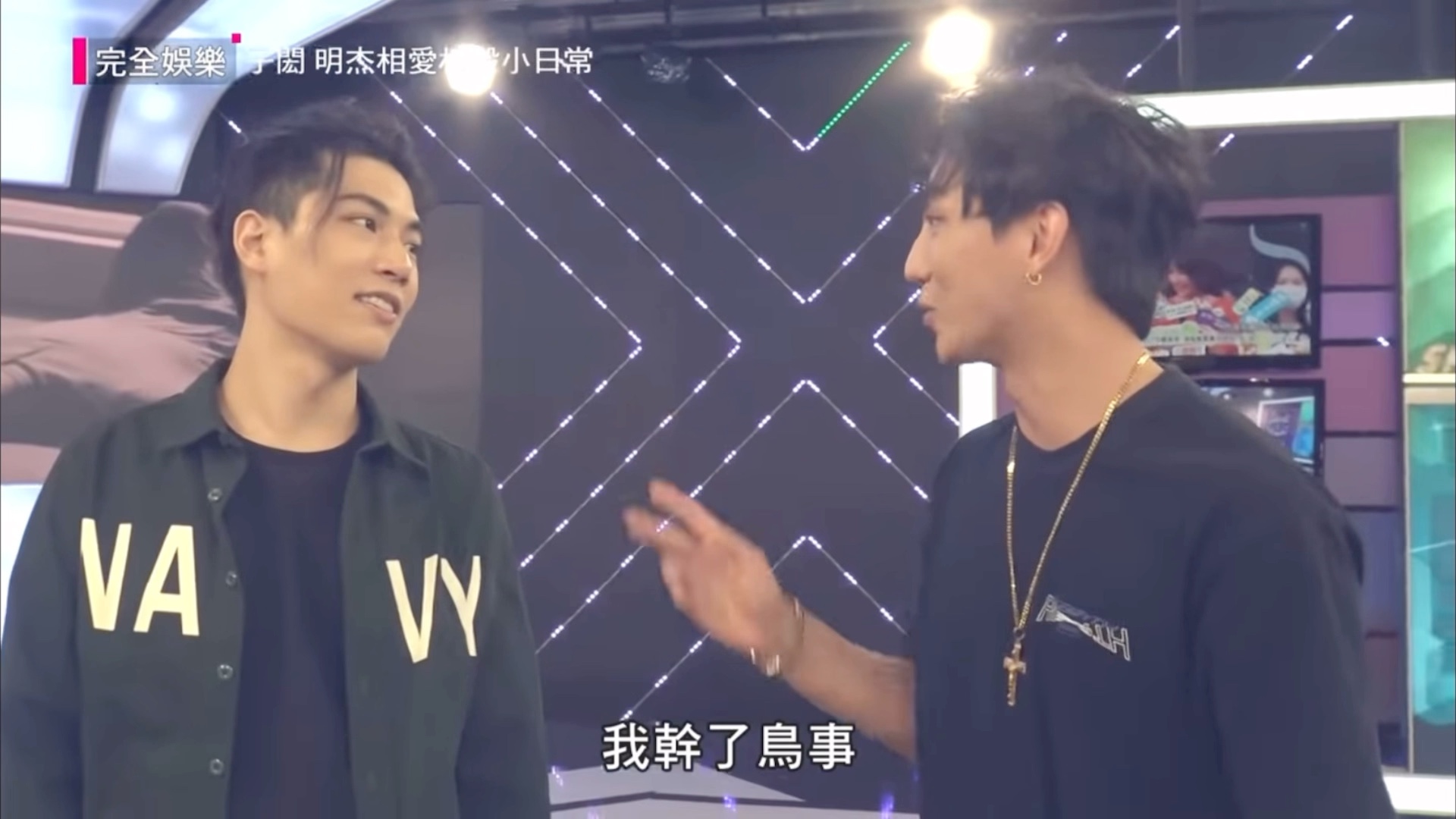 spexial林子闳明杰龙兄虎弟相爱相杀的小日常/2019完全娱乐花絮