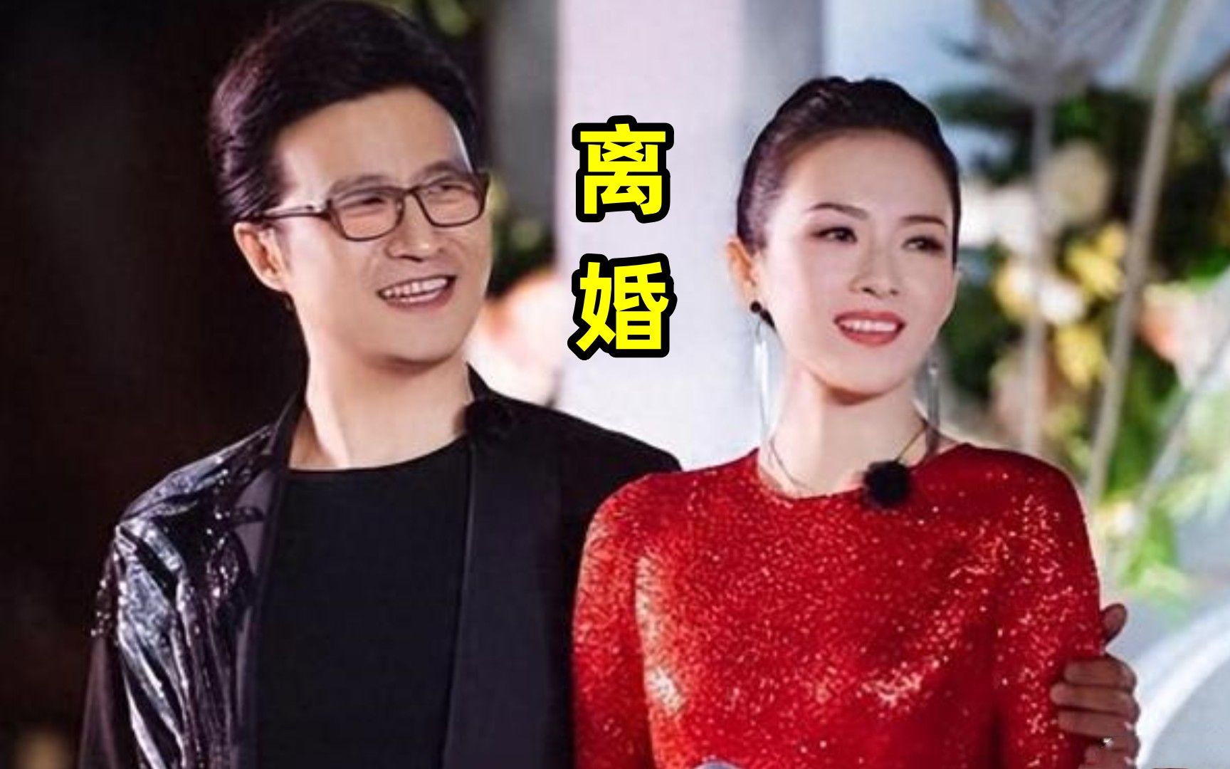 汪峰章子怡被曝已离婚,女儿归汪峰儿子归章子怡,离婚原因疑曝光哔哩哔哩bilibili