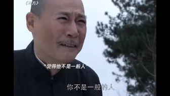 Video herunterladen: 渔夫不认识蒋介石，却一语道破老蒋的命运