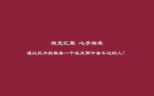 Descargar video: “豫”难而上，闻“汛”而动，河中医人众志成城，共克时艰