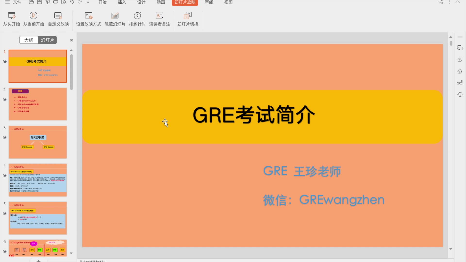 新GRE考试考试内容以及流程讲解哔哩哔哩bilibili