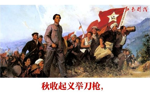 秋收起义歌(1975)哔哩哔哩bilibili