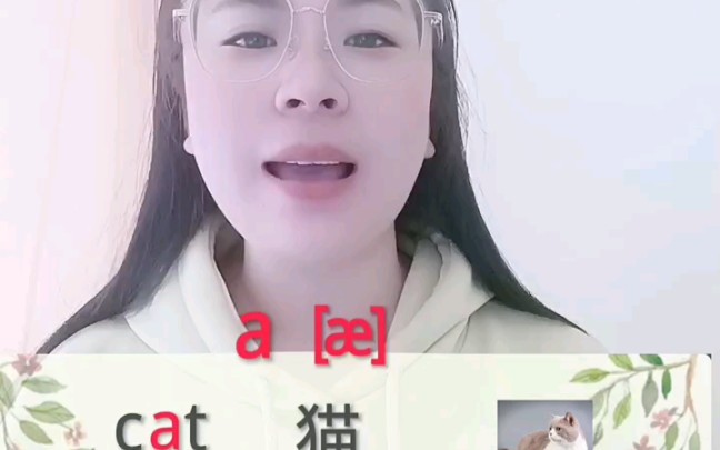 一个口诀教你学会自然拼读哔哩哔哩bilibili