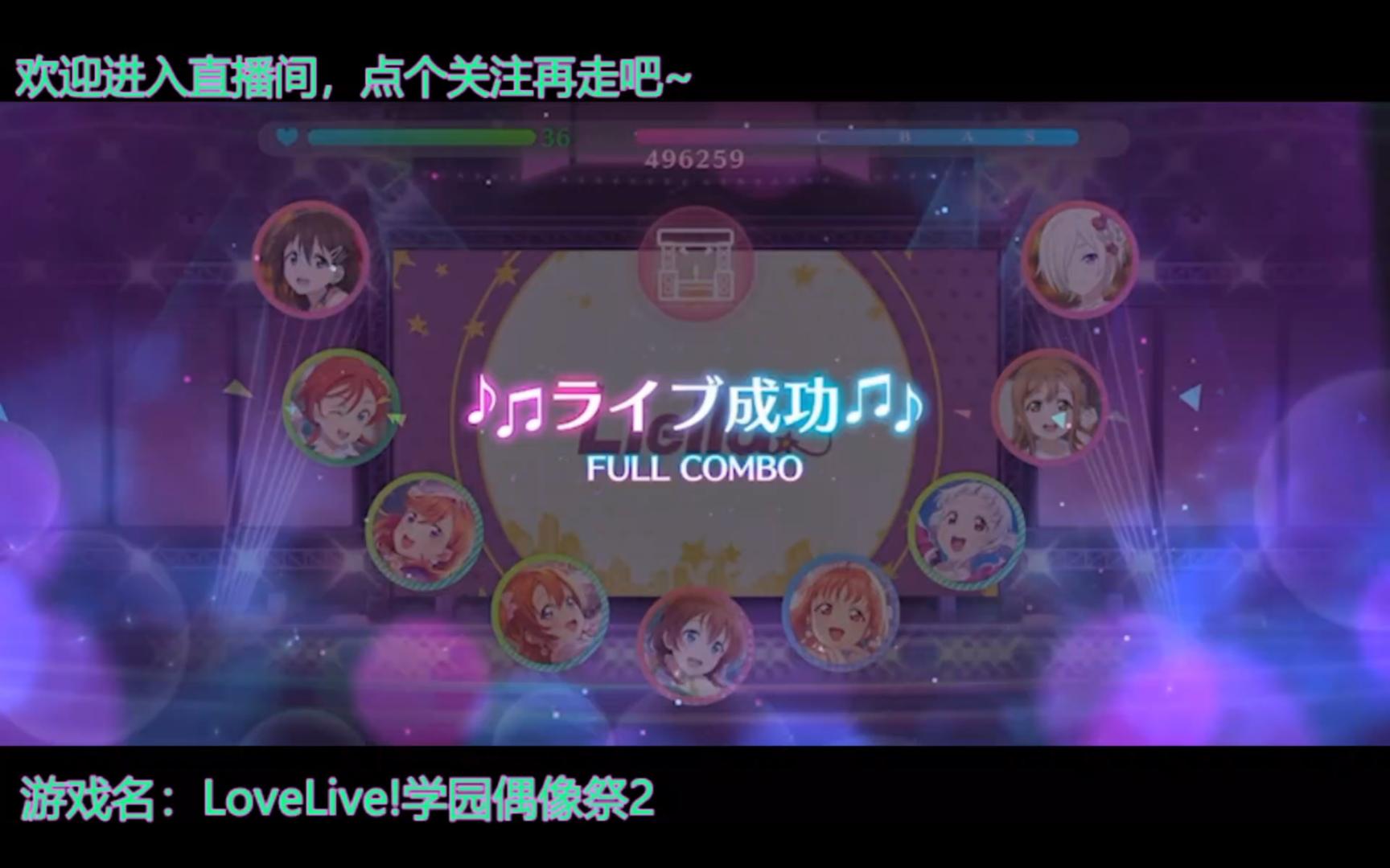 [图]【SIF2】MIRACLE NEW STORY（首期活动曲）expert难度演示