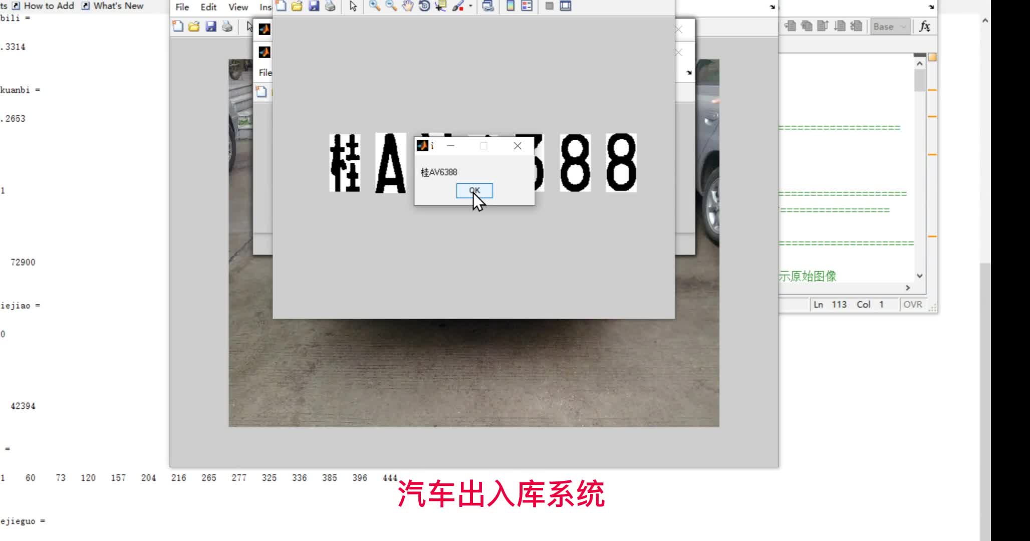 MATLAB车牌识别哔哩哔哩bilibili