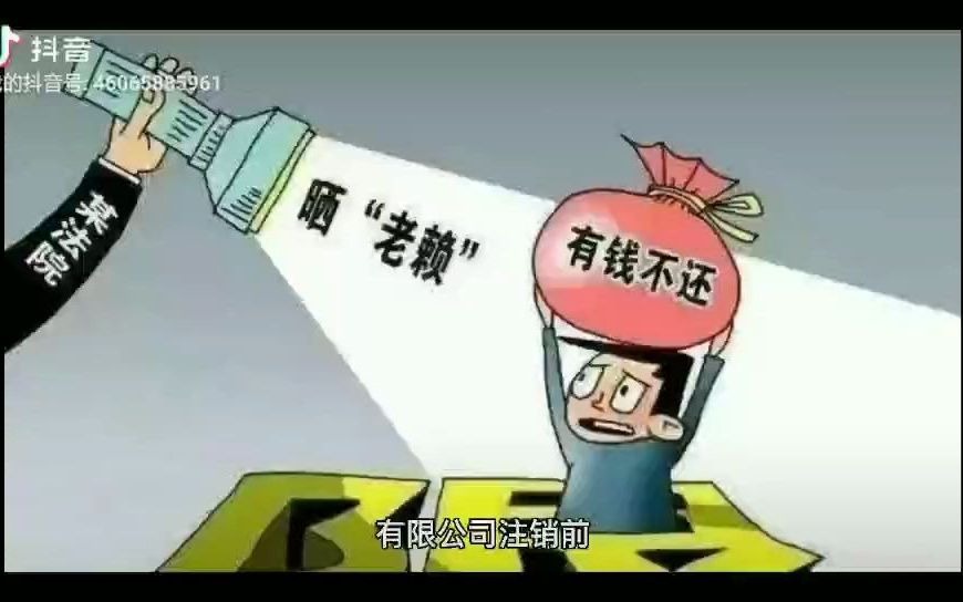 公司注销后原股东能否变更为执行人哔哩哔哩bilibili