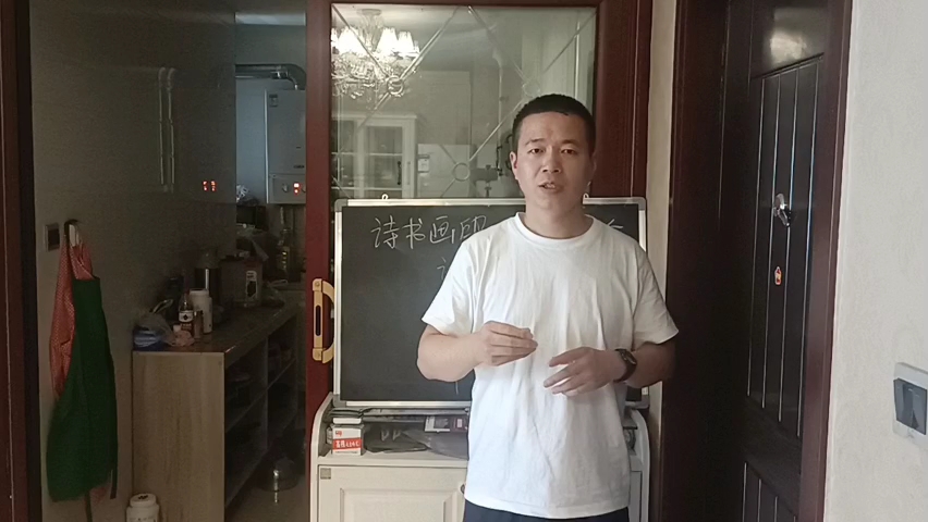 [图]初中美术试讲练习第三篇《诗书画印的完美结合》