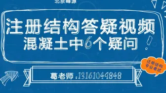 结构设计答疑视频05：强剪弱弯调整