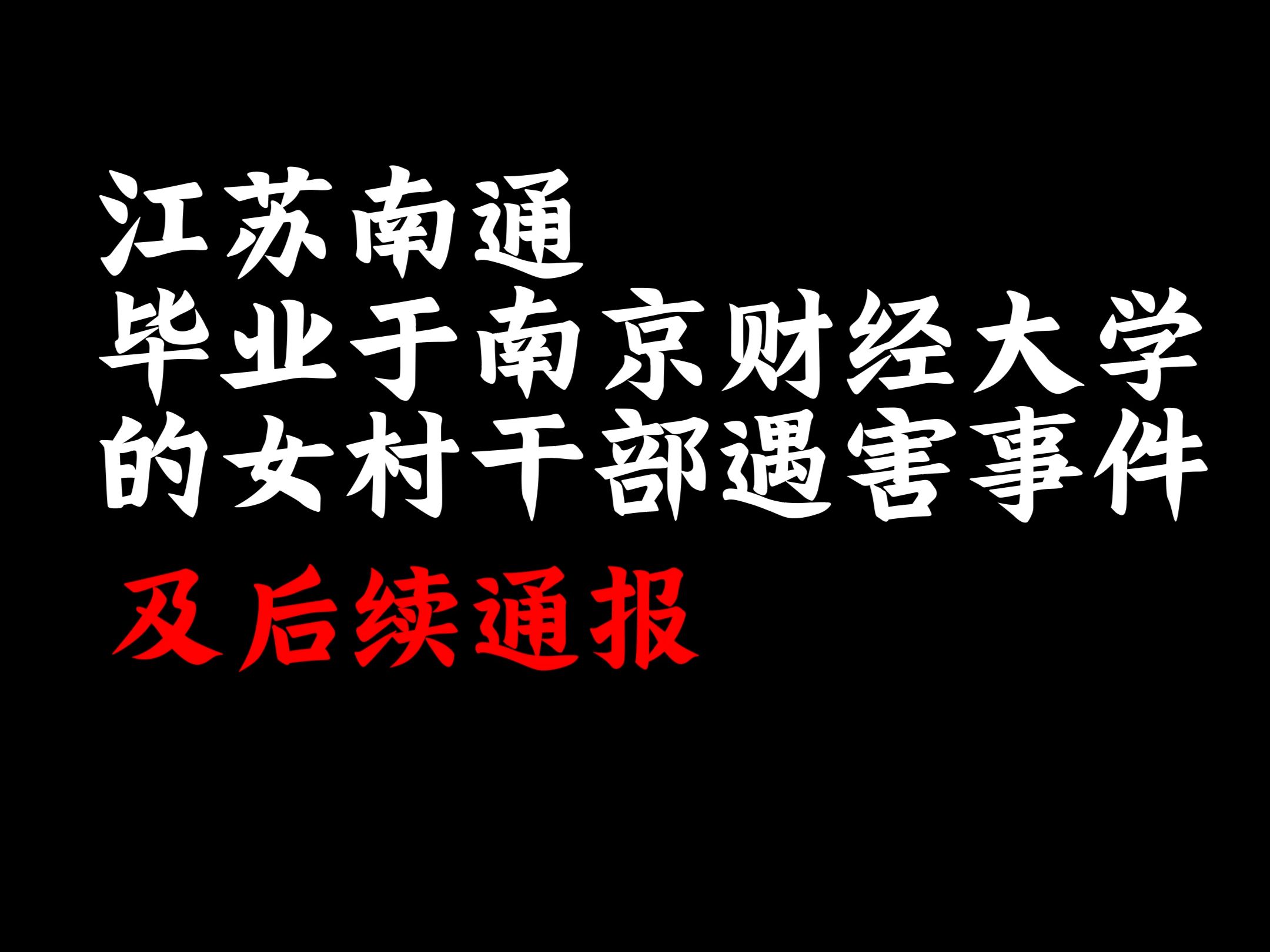 南京财经大学女生多嘛啊（南京财经大学有多少学生 男女比例） 南京财经大学女生多嘛啊（南京财经大学有多少门生
 男女比例） 财经新闻