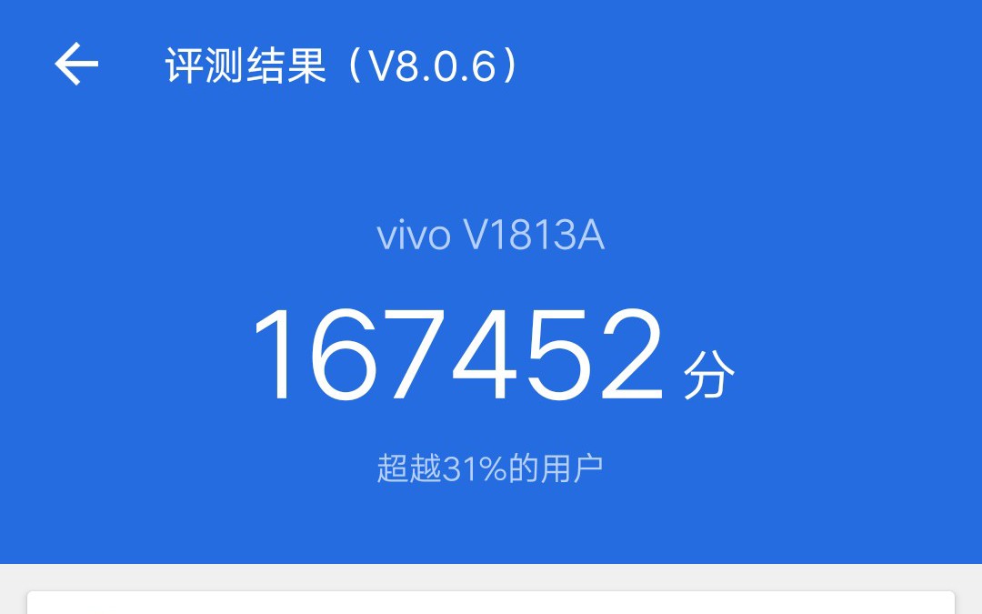 vivoz3i系统更新到安卓9跑分成绩16万7哔哩哔哩bilibili