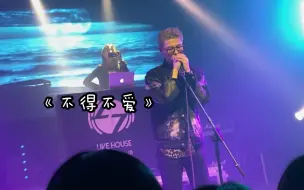 Download Video: 【Lambert】兰博出圈曲《不得不爱》 超A的英文rap！！